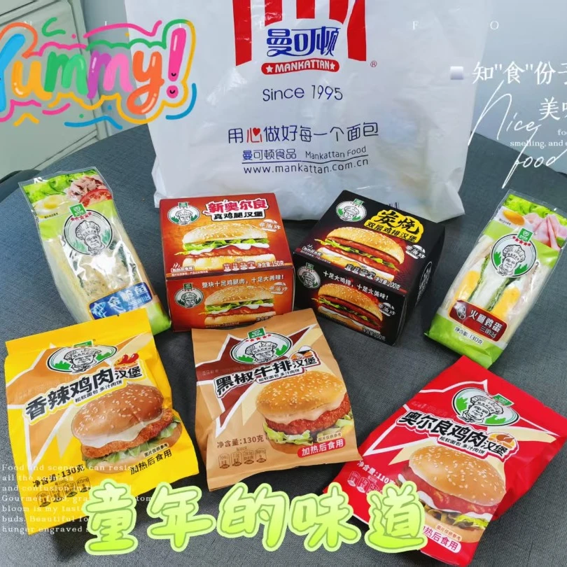 百万庄园鸡肉汉堡火腿三明治日期童年的味道京津冀包邮顺丰