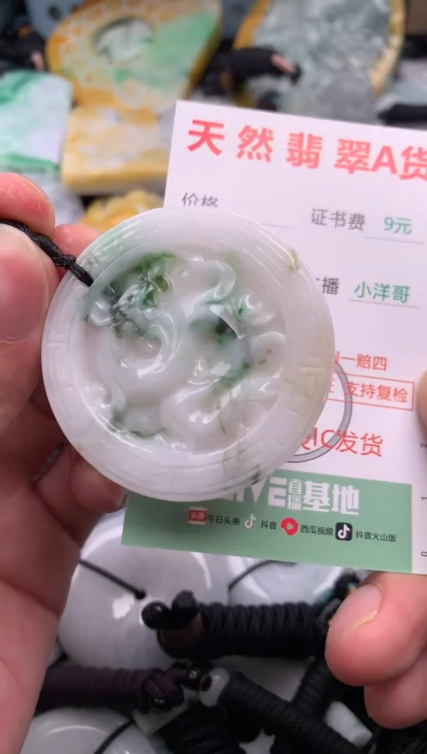 翡翠未镶嵌吊坠(不含链)1