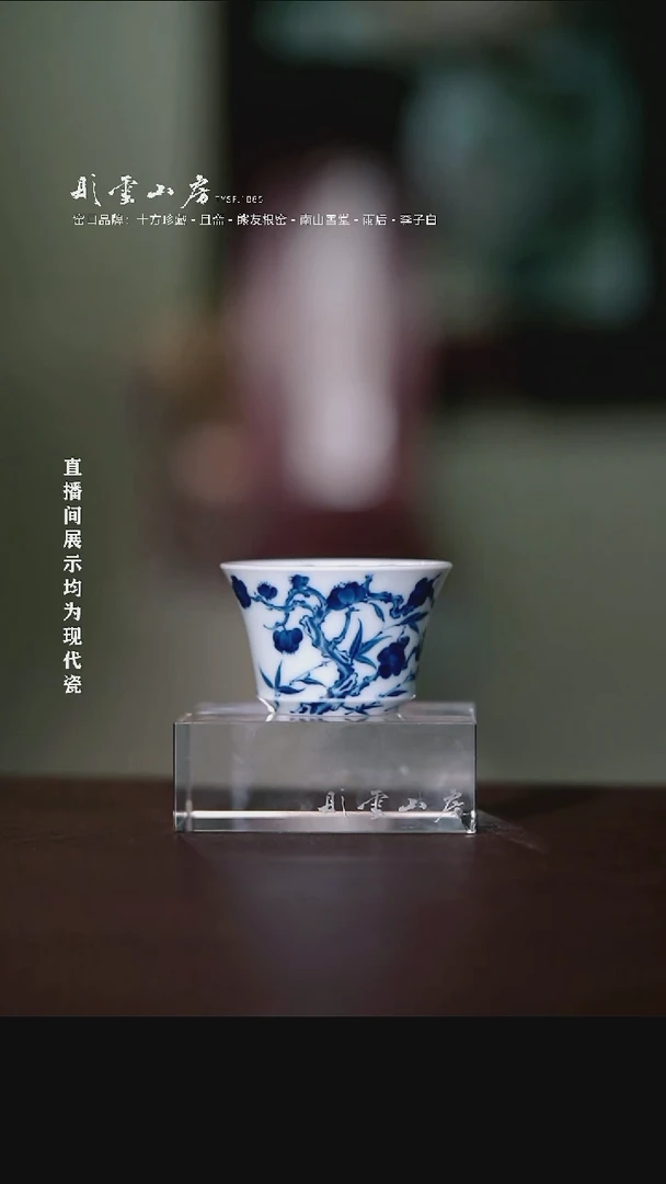 摆件彤云山房高端茶器