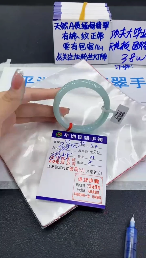 未镶嵌手镯翡翠1