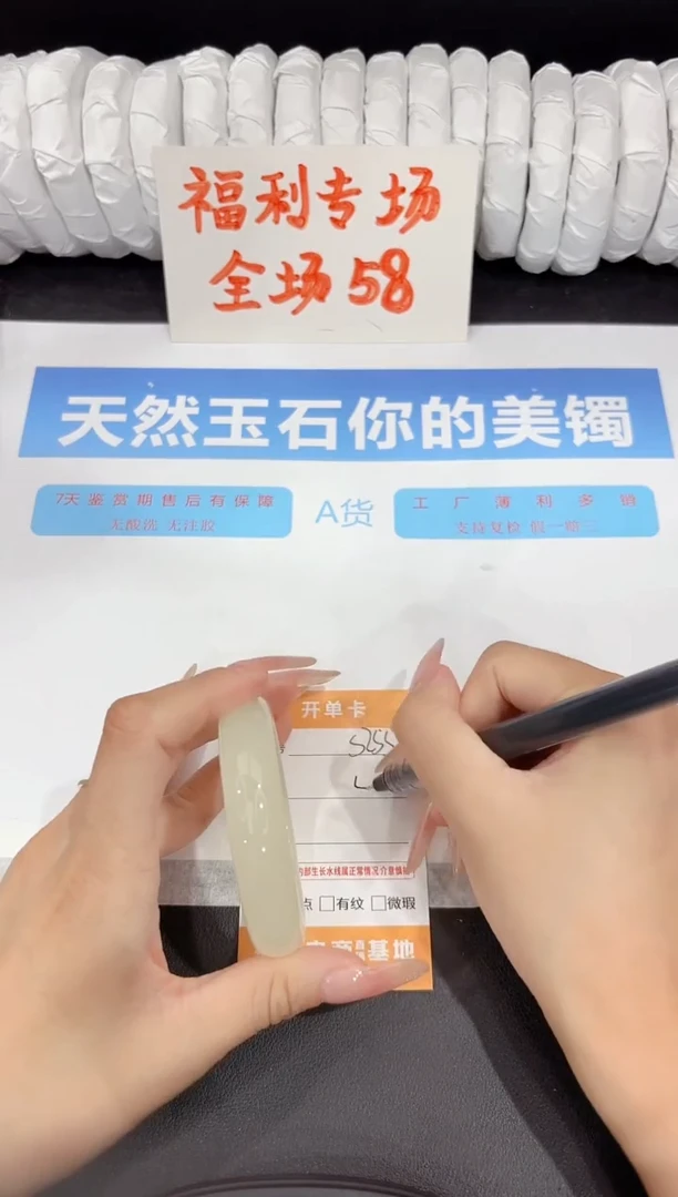 石英质玉手镯未镶嵌s255-51.1