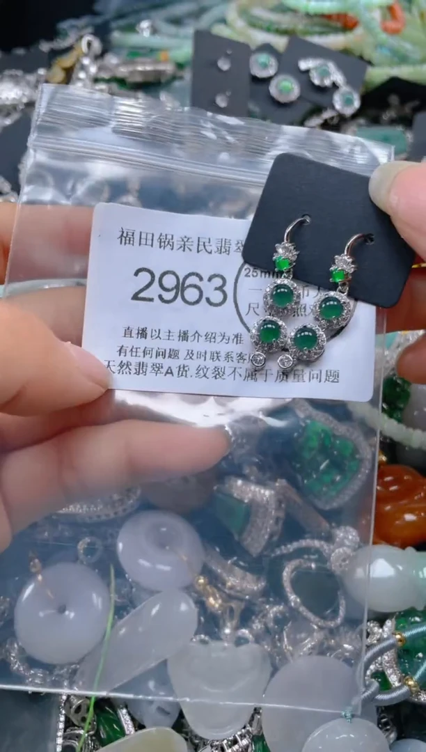 【闪购商品】翡翠吊坠(不含链)未镶嵌2963
