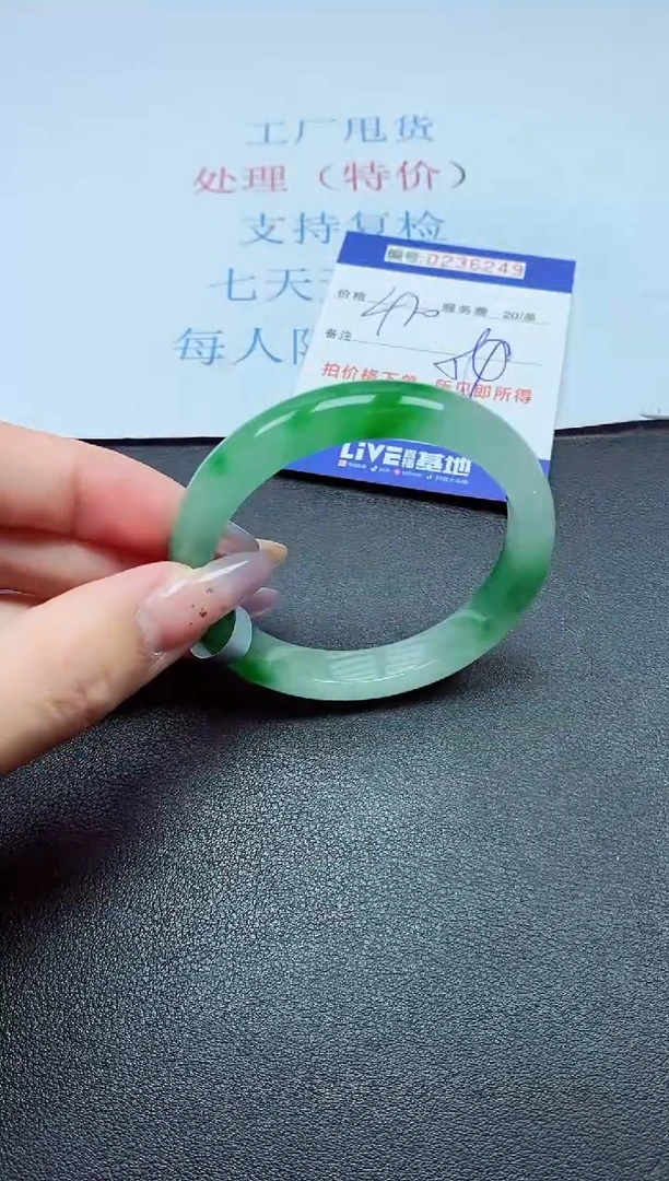 以实物为准0000236249