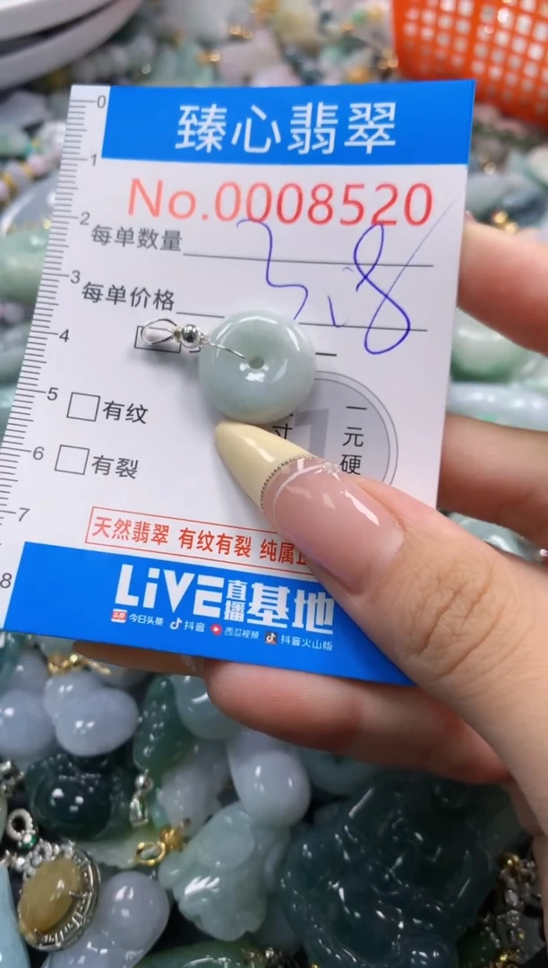 翡翠未镶嵌颈饰含绳000