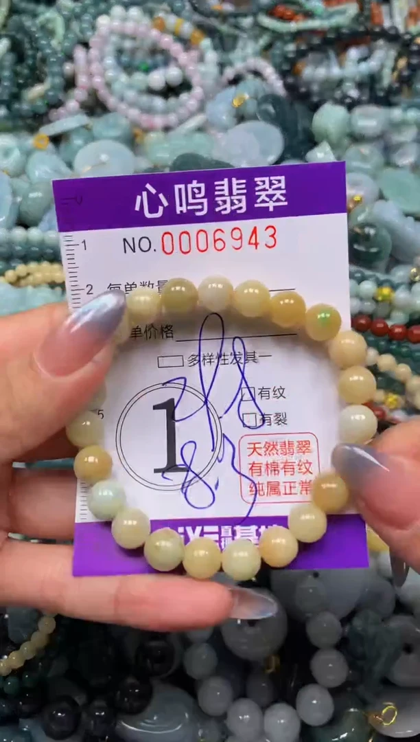 颈饰未镶嵌翡翠闪购006943