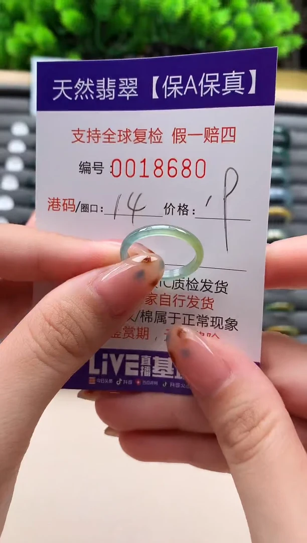 未镶嵌戒指翡翠天然  18680