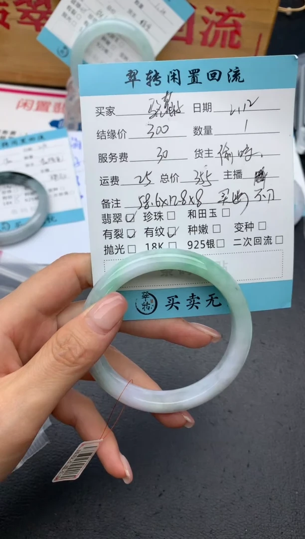 【闪购商品】翡翠手镯未镶嵌绿色