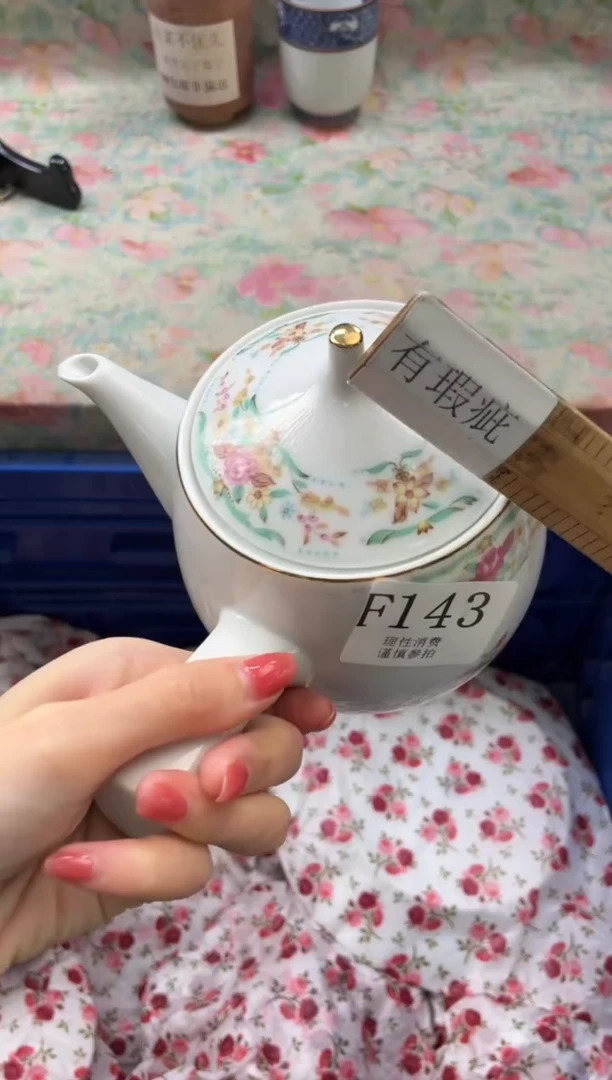 瓷片染       F143