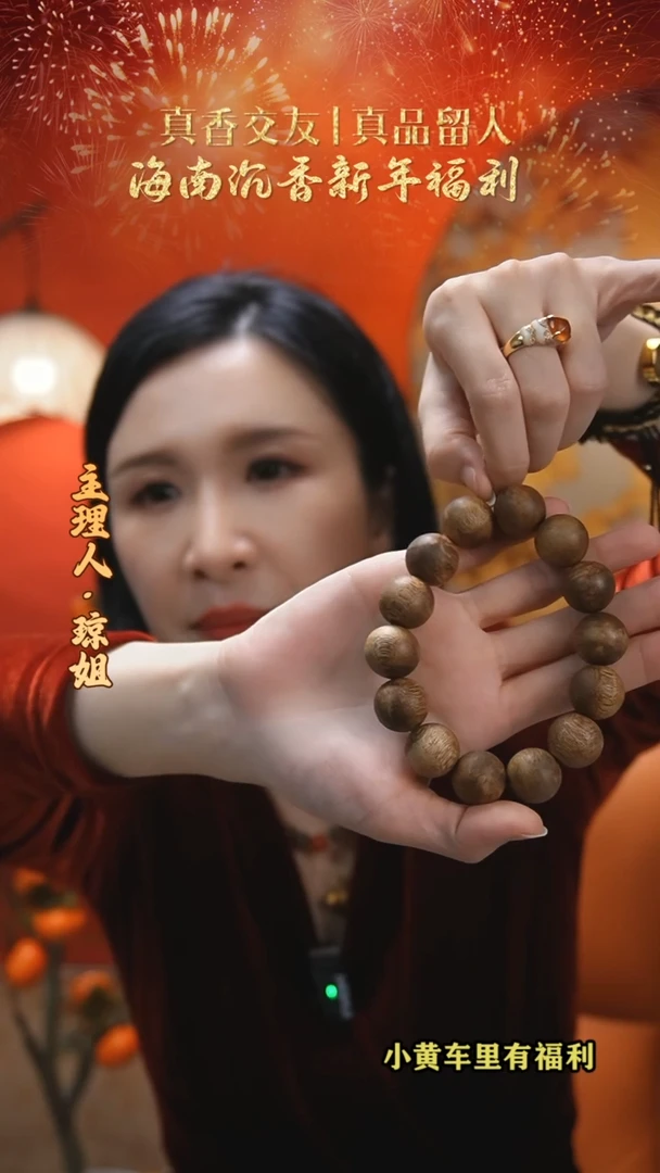【闪购商品】沉香手串海南母树老白棋藏品手串