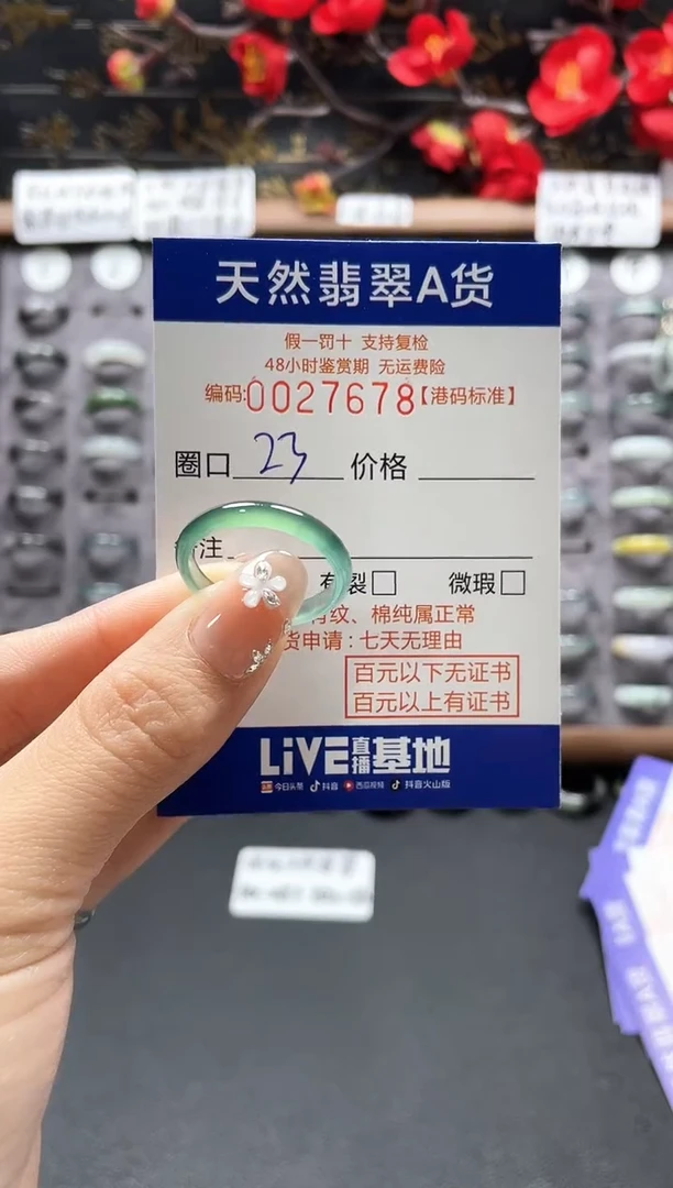 【闪购商品】翡翠戒指未镶嵌天然翡翠戒指7678