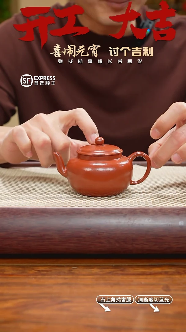 【闪购商品】紫砂茶壶7号朱泥【宫灯】165CC