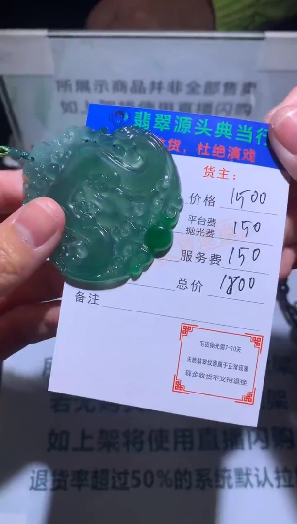 【闪购商品】定制翡翠未镶嵌-毛货-不退不换