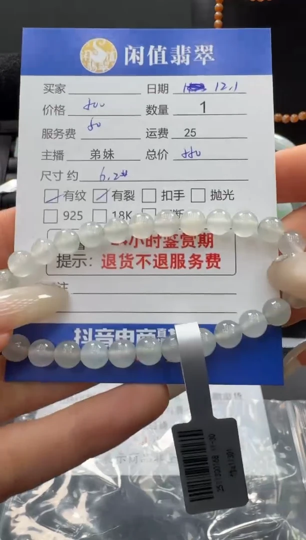 未镶嵌手串翡翠翡翠手串