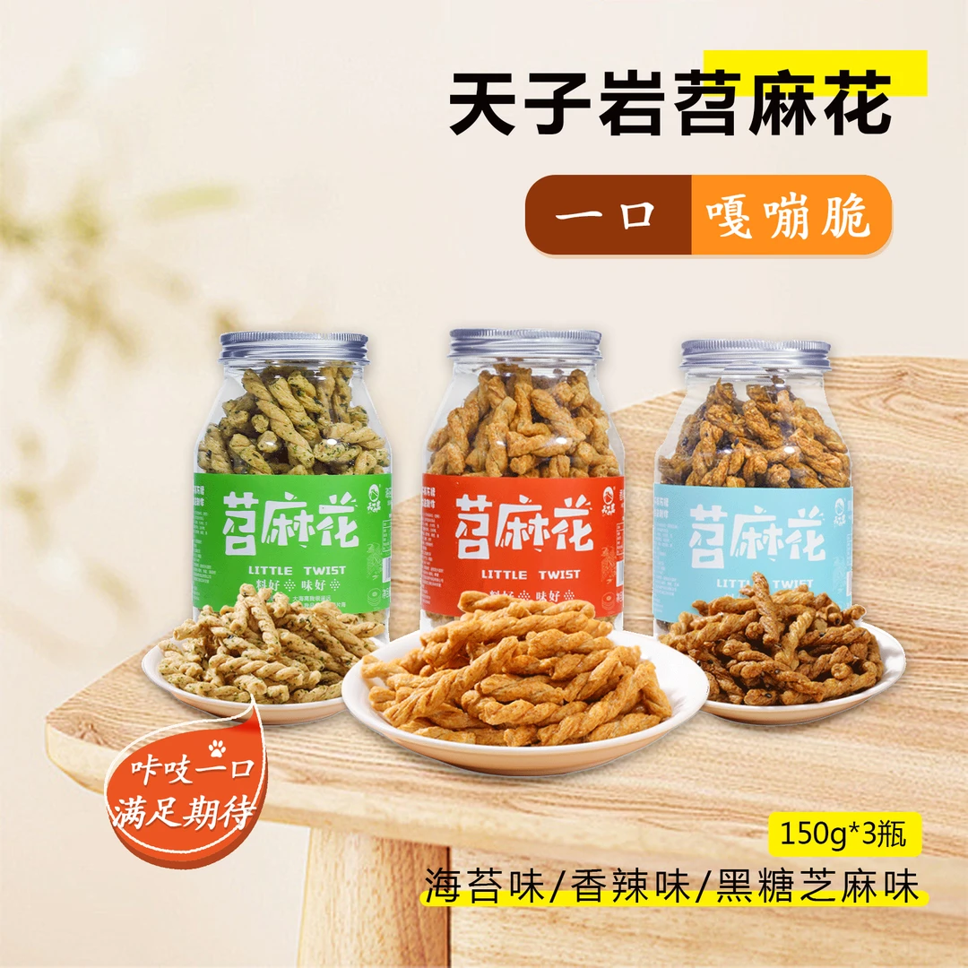 香酥小零食苕麻花150g/罐