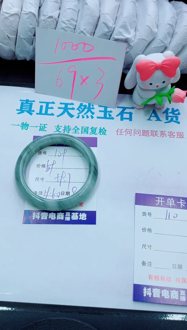 【闪购商品】石英质玉手镯未镶嵌109