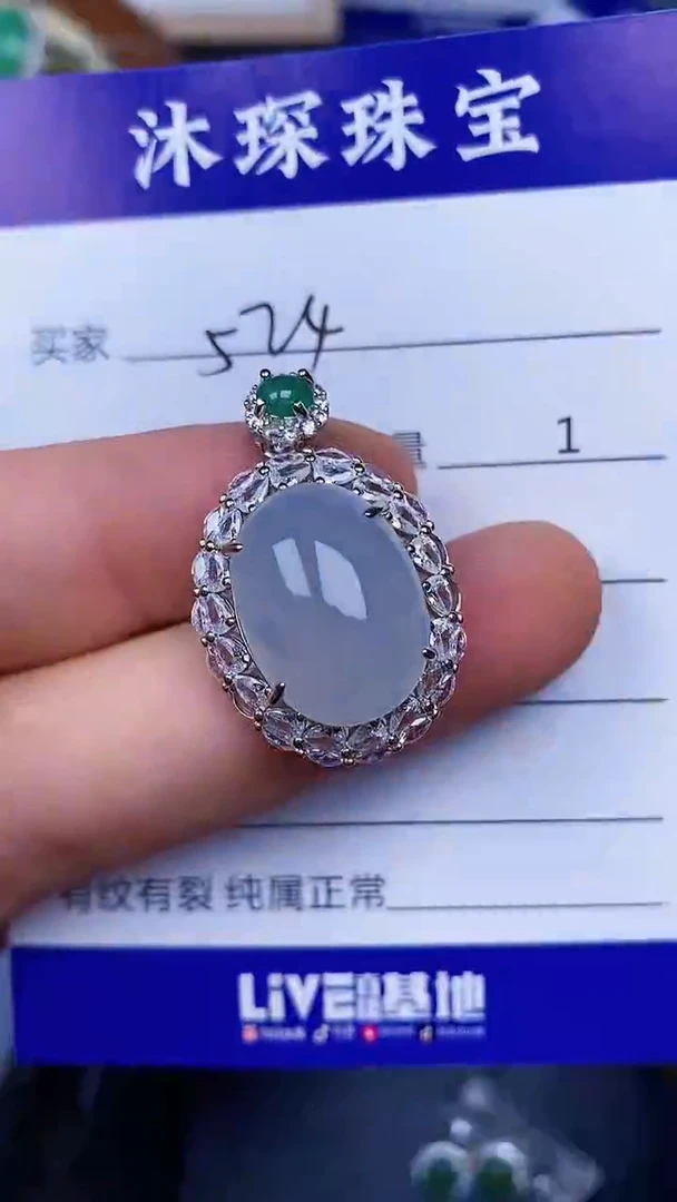 翡翠戒指未镶嵌5240