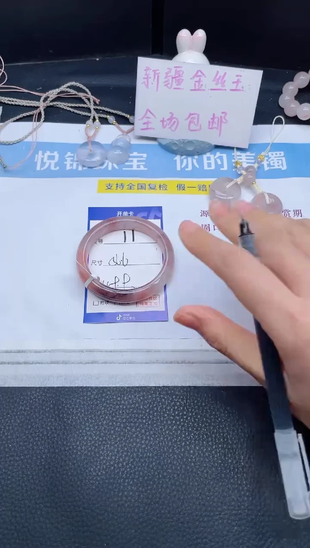 未镶嵌手镯石英质玉11-56.6