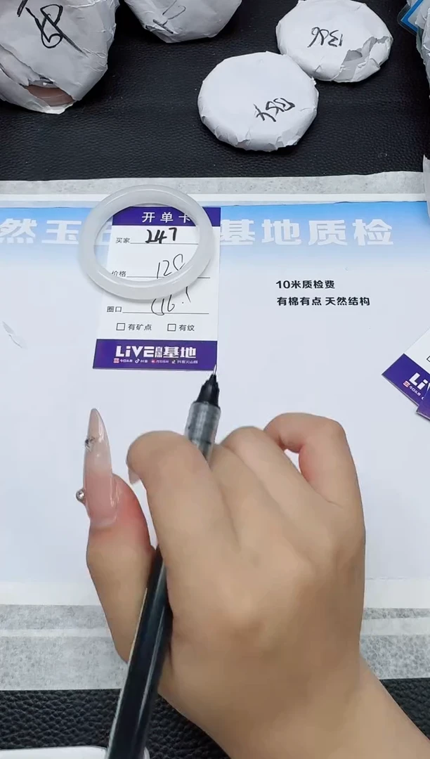 石英质玉手镯未镶嵌247