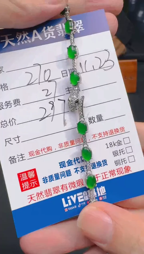 未镶嵌定制翡翠0047944360多样性发货