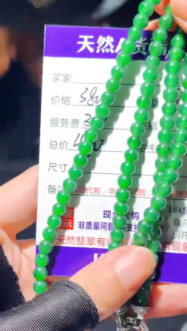 未镶嵌定制翡翠0701340054多样性发货