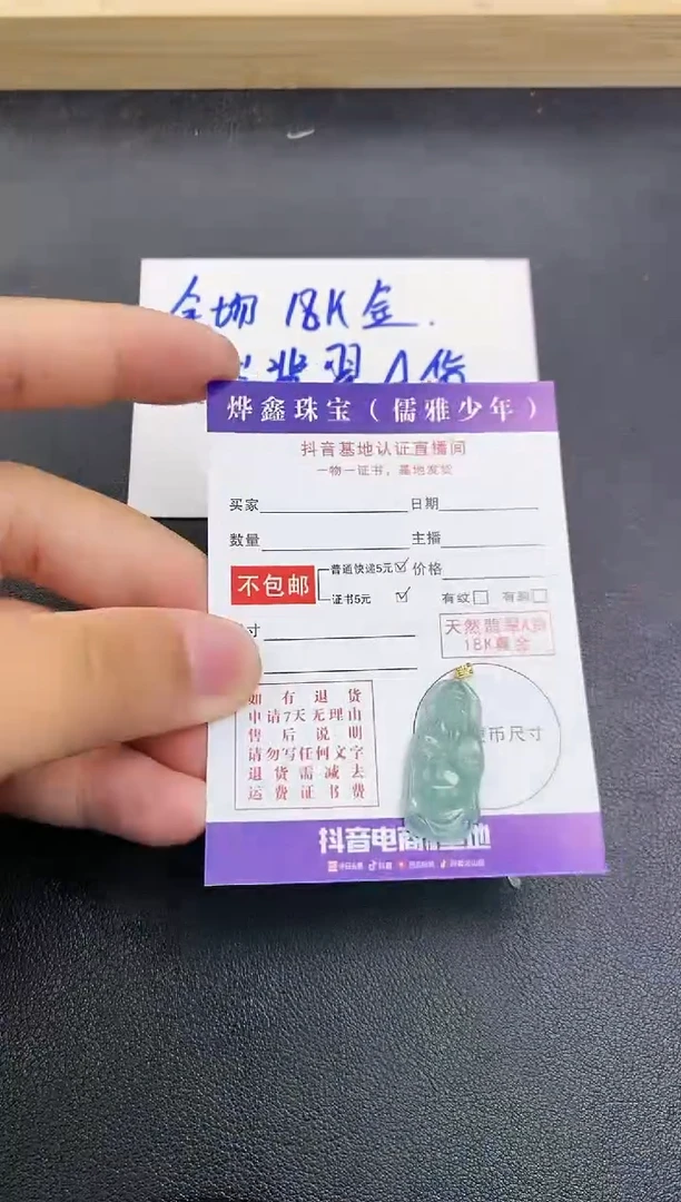 颈饰18K金镶嵌翡翠天然翡翠A货赠皮绳