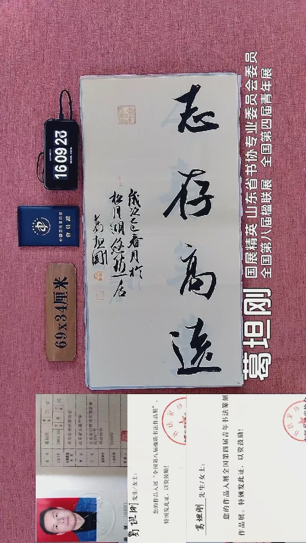 书法213         葛老师书法作品