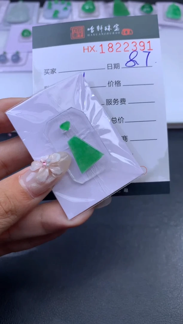 翡翠挂件未镶嵌哈轩 裸石1+1