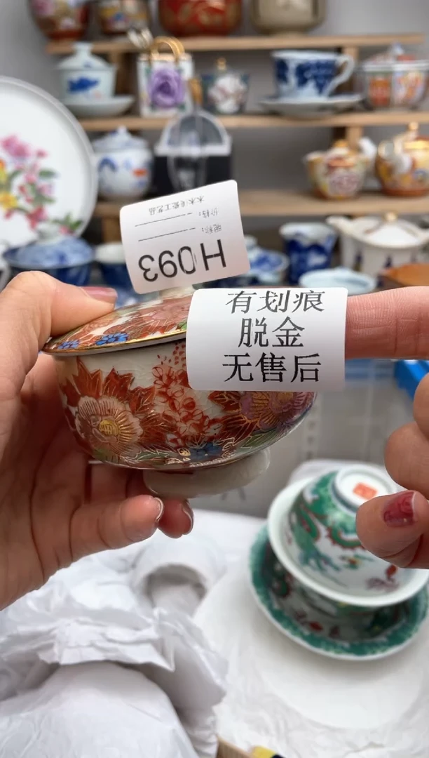 【闪购商品】瓷片093默认微瑕，看清尺寸品相再拍
