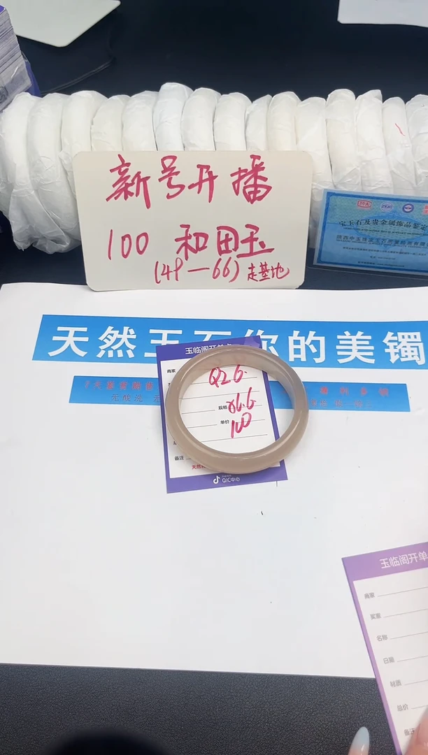 未镶嵌手镯和田玉Q26微色差