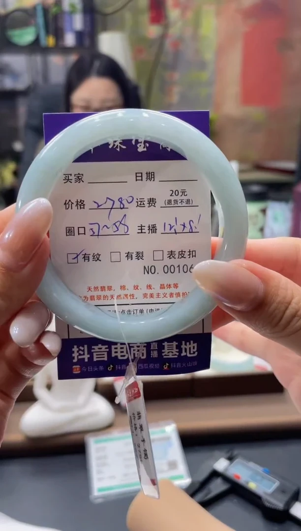 未镶嵌手镯翡翠106*****
