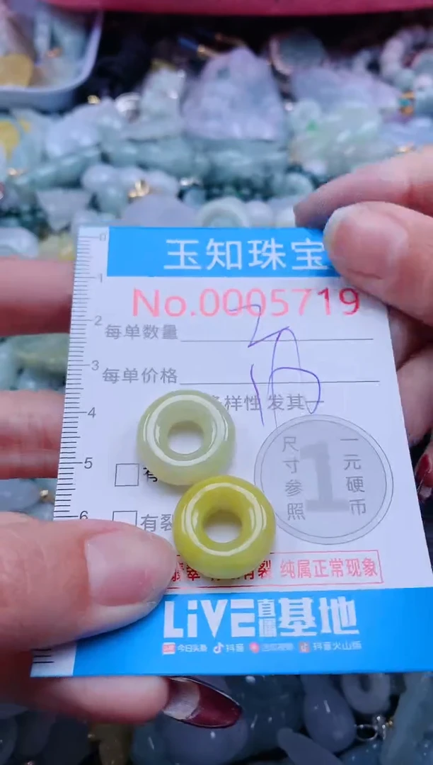 【闪购商品】翡翠吊坠(不含链)未镶嵌5719