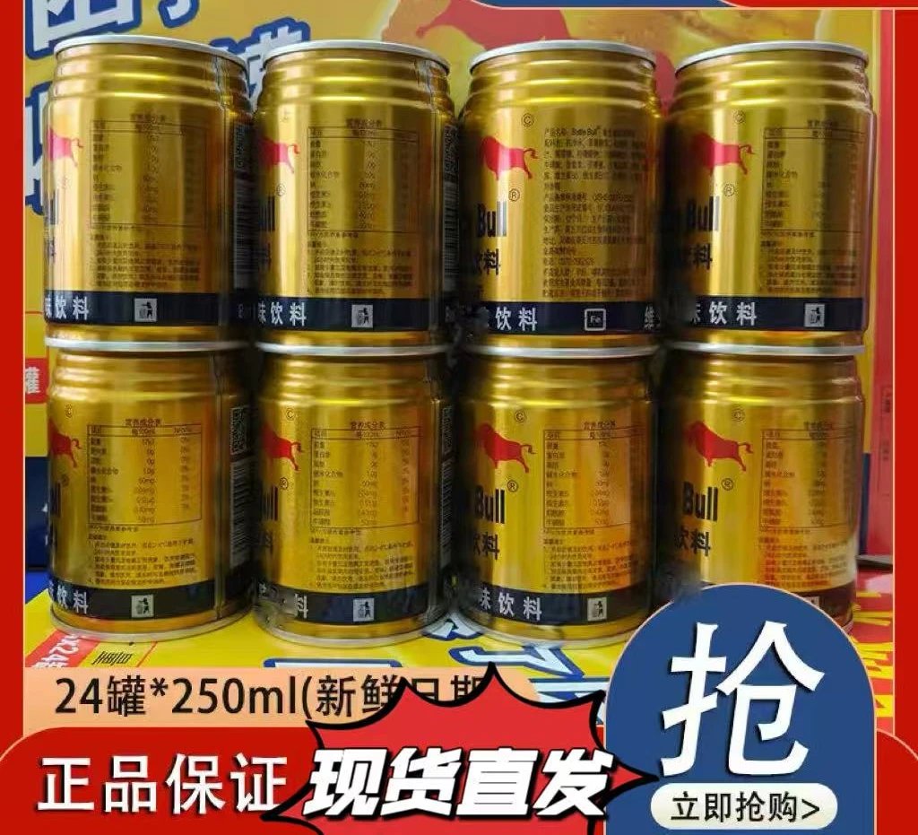 [到手24罐]维生素牛磺酸能量饮料熬夜提神醒脑补充能量必备饮品