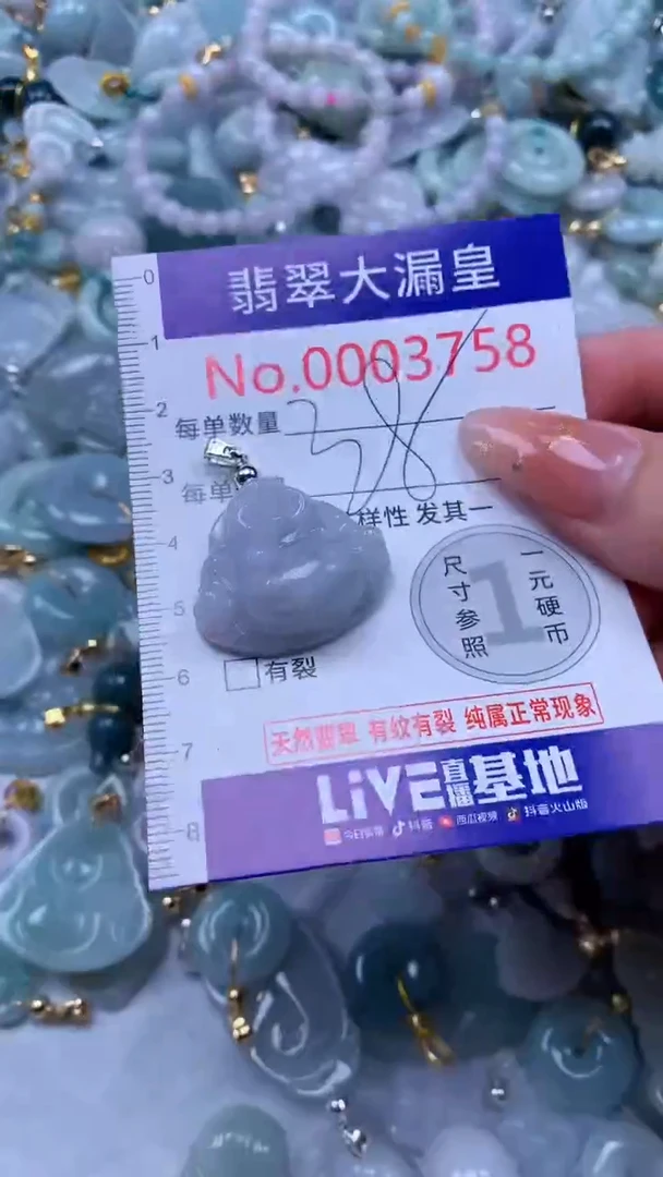 翡翠未镶嵌吊坠(不含链)3758