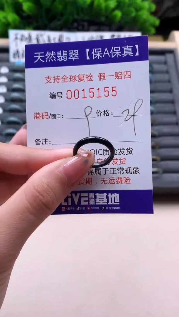 未镶嵌戒指翡翠天然  15155