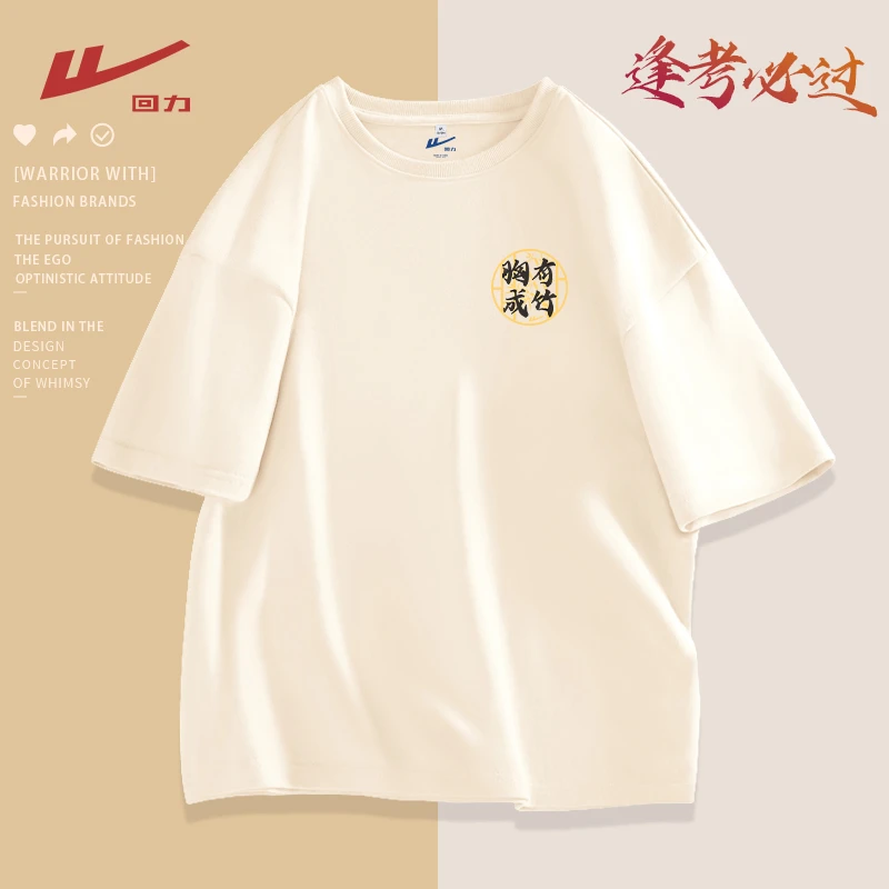 Warrior/回力逢考必过中高考休闲宽松纯棉短袖夏季设计感韩版上衣