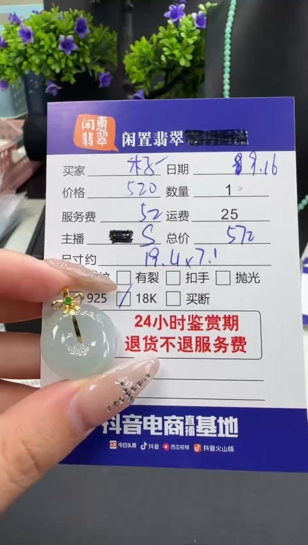 吊坠(不含链)18K金镶嵌翡翠木****弓翡翠吊坠