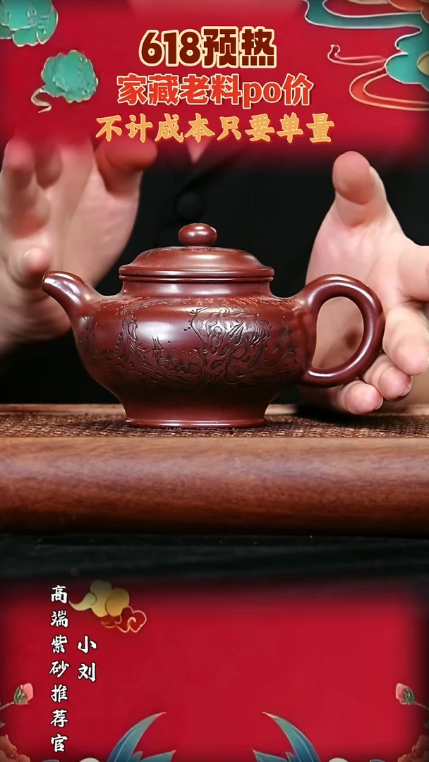 宜兴高端原矿紫砂