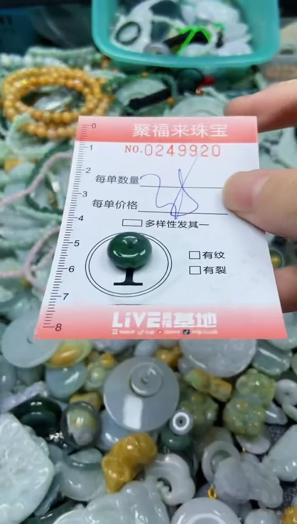 颈饰未镶嵌翡翠闪购 0249920