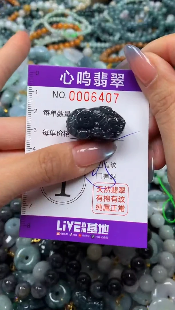 颈饰未镶嵌翡翠闪购006407