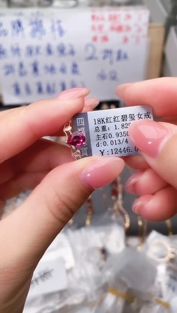 18K金镶嵌戒指碧玺--专柜--14