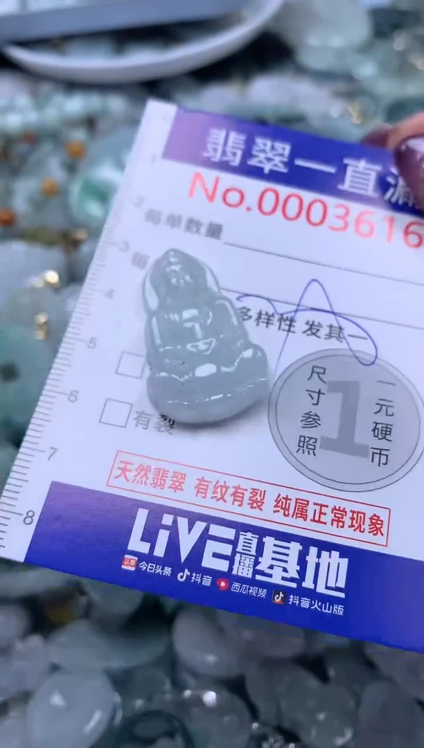 翡翠未镶嵌吊坠(不含链)3616