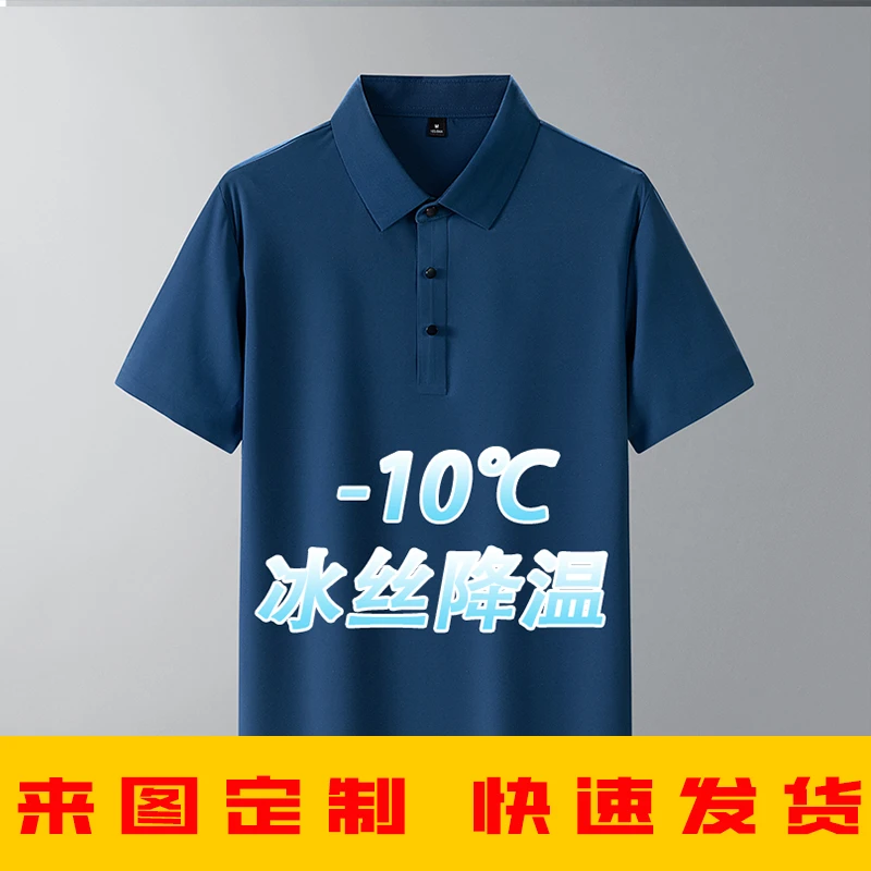 夏季短袖商务休闲POLO衫男T恤定制翻领户外运动通勤穿搭男士上衣