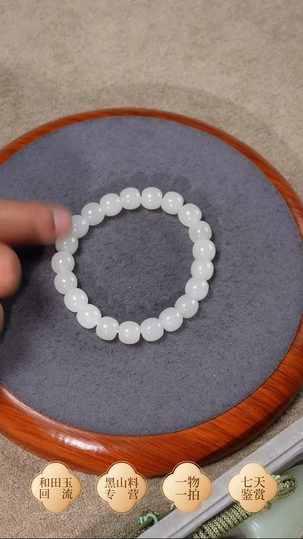 未镶嵌手链和田玉黑山卡10