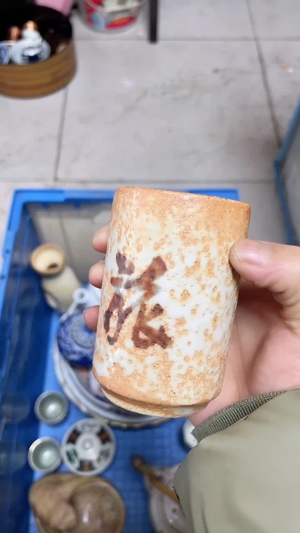 【闪购商品】瓷片中古回流瓷器满18包邮252