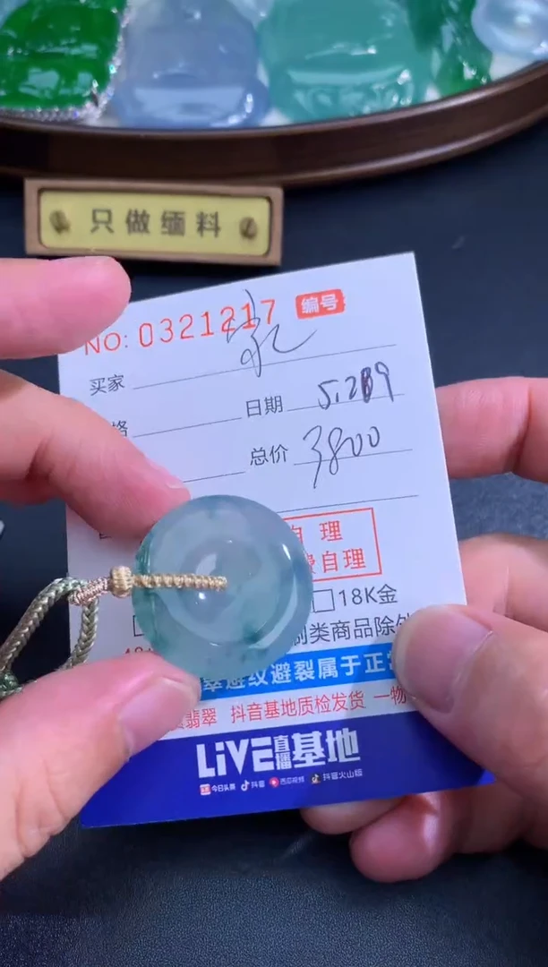 翡翠未镶嵌颈饰家