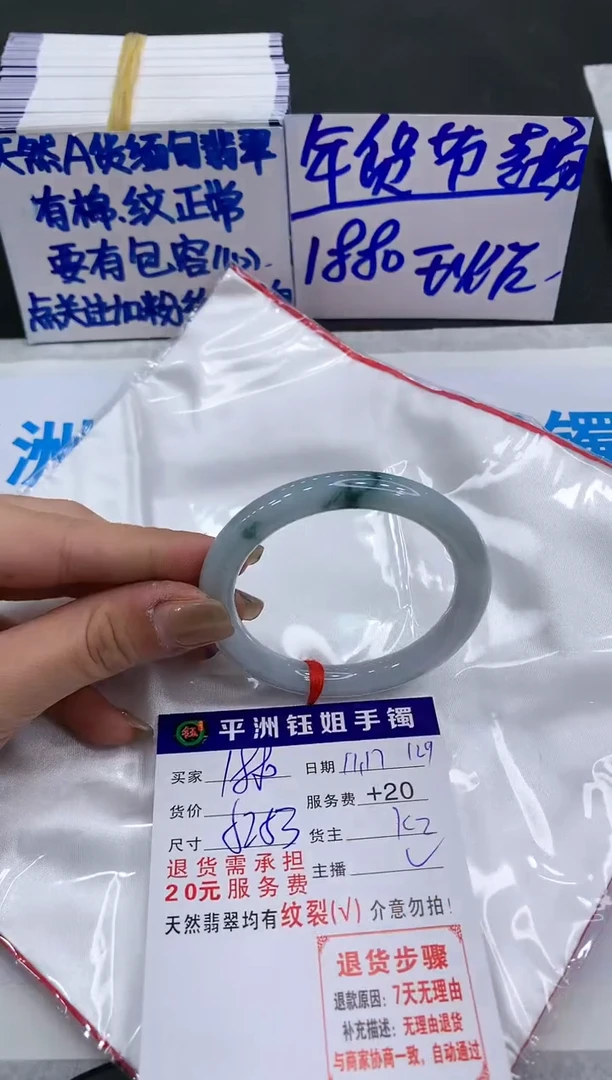 【闪购商品】翡翠手镯未镶嵌188018801880