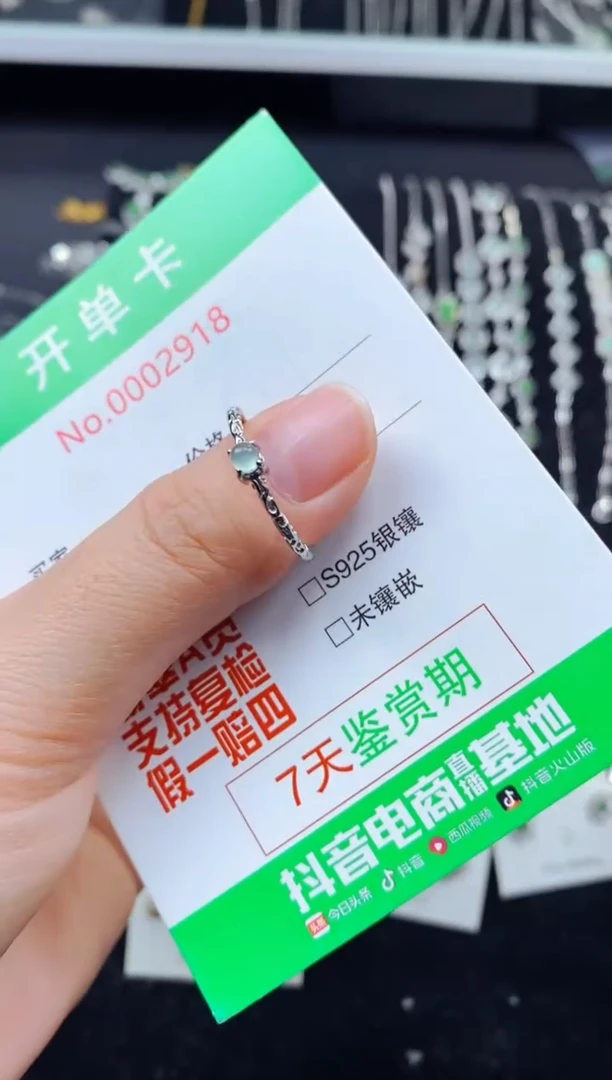 【闪购商品】翡翠戒指银S925镶嵌2918
