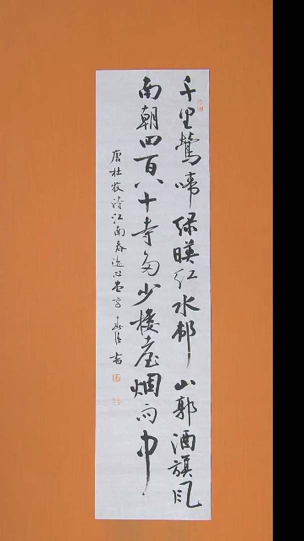 书法李老师纯手写精美书法138*34