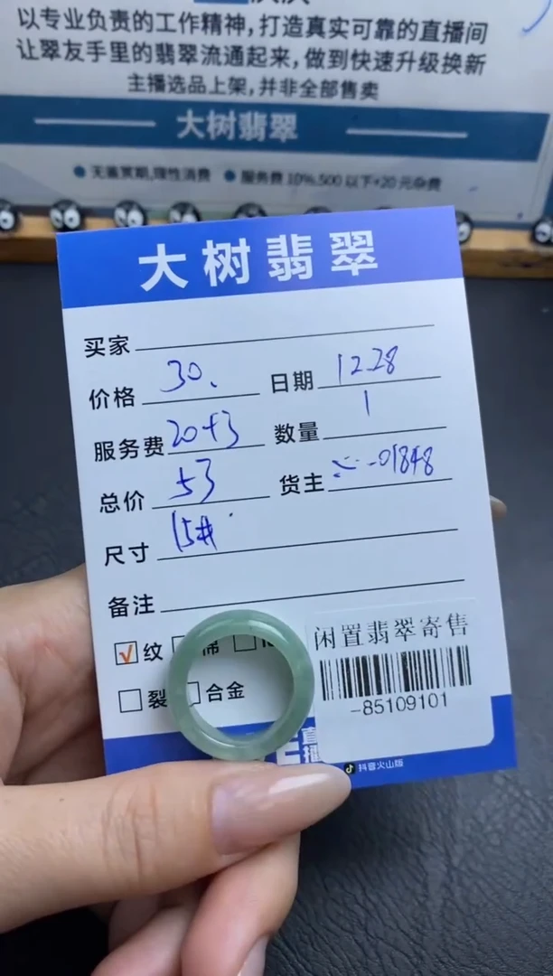 颈饰18K金镶嵌翡翠戒圈多人-85109101