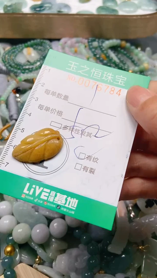 翡翠未镶嵌颈饰闪购0076784